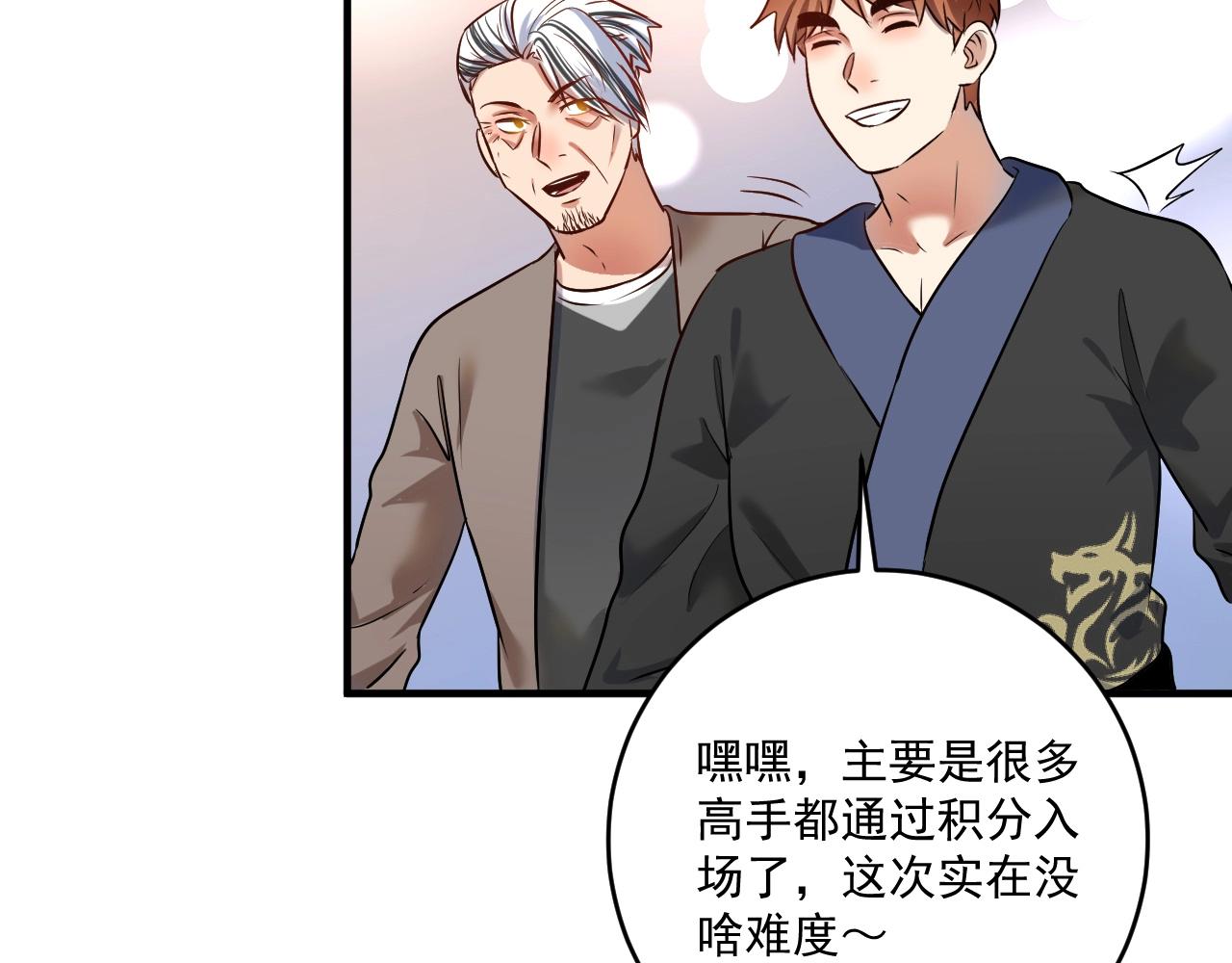 第175话 混合团体赛49