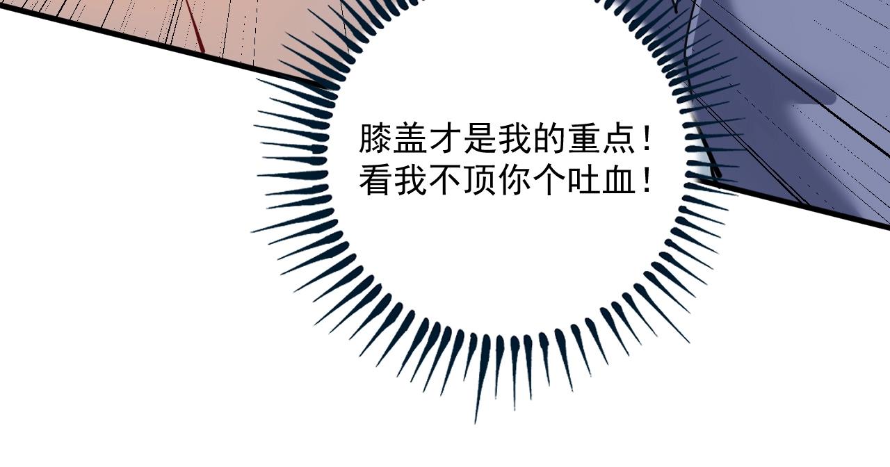 第232话 暴打怪兽25