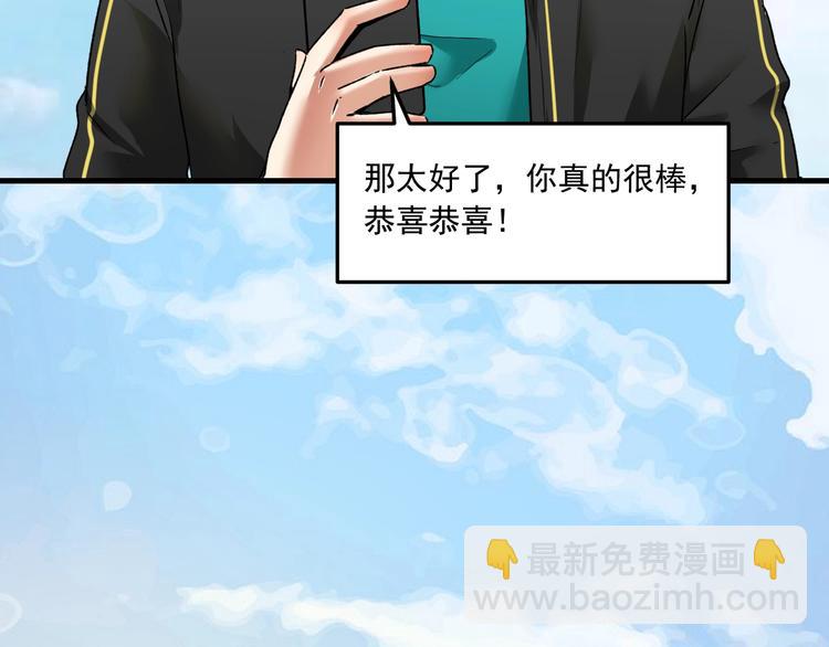 第49话 潜力股逆袭72