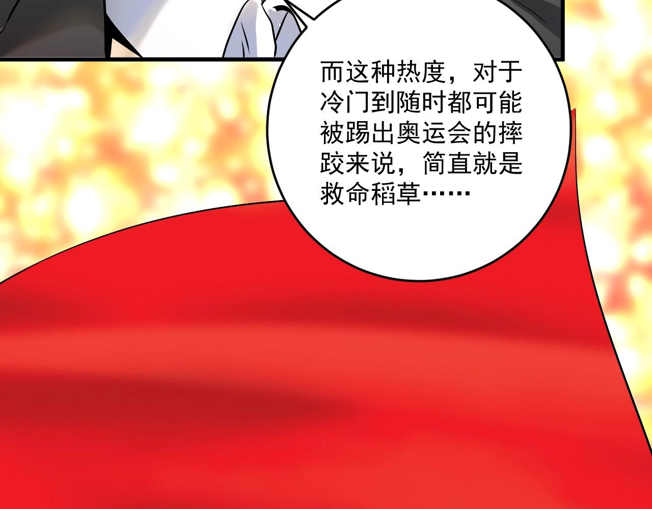 第167话 第二只老虎？24