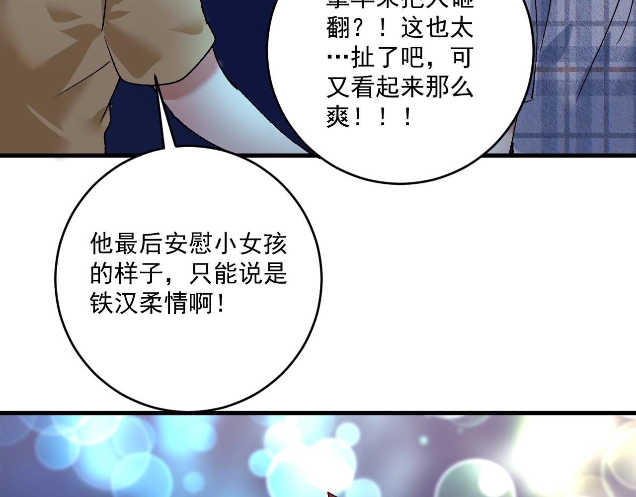 第115话 激斗！67