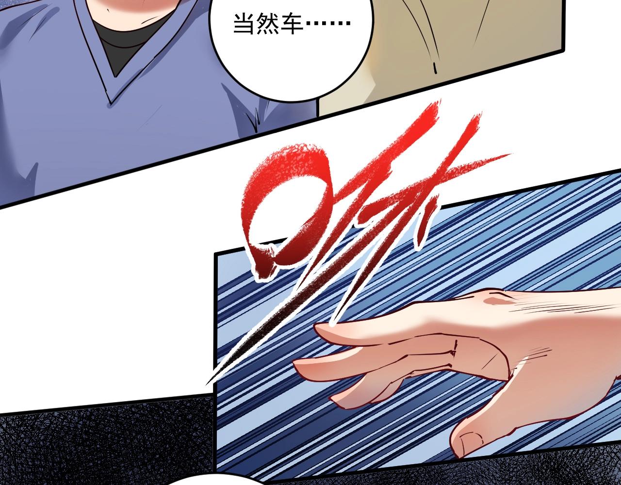 第161话 翻车现场6
