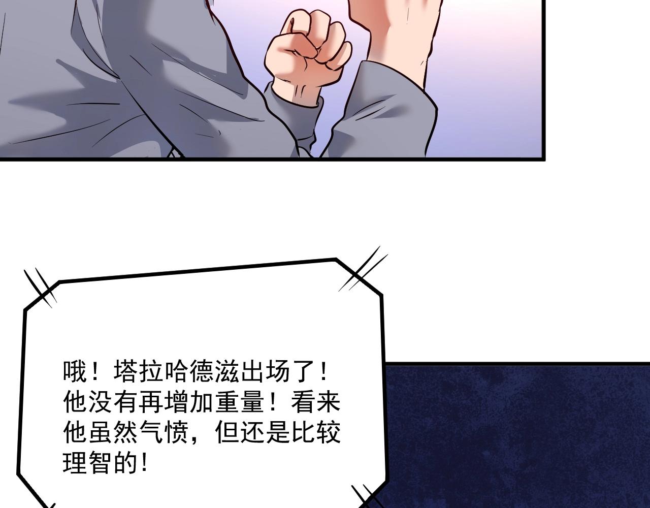 第196话这次来真的了73