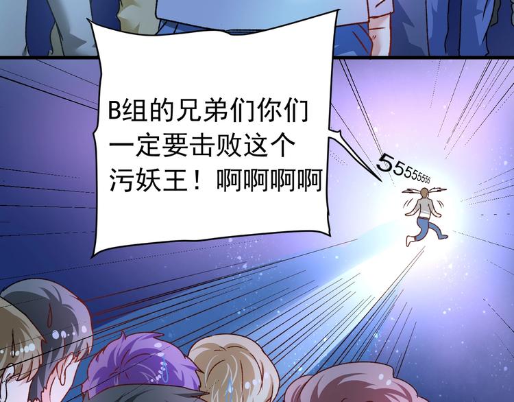 第51话 小丑竟是我自己？53