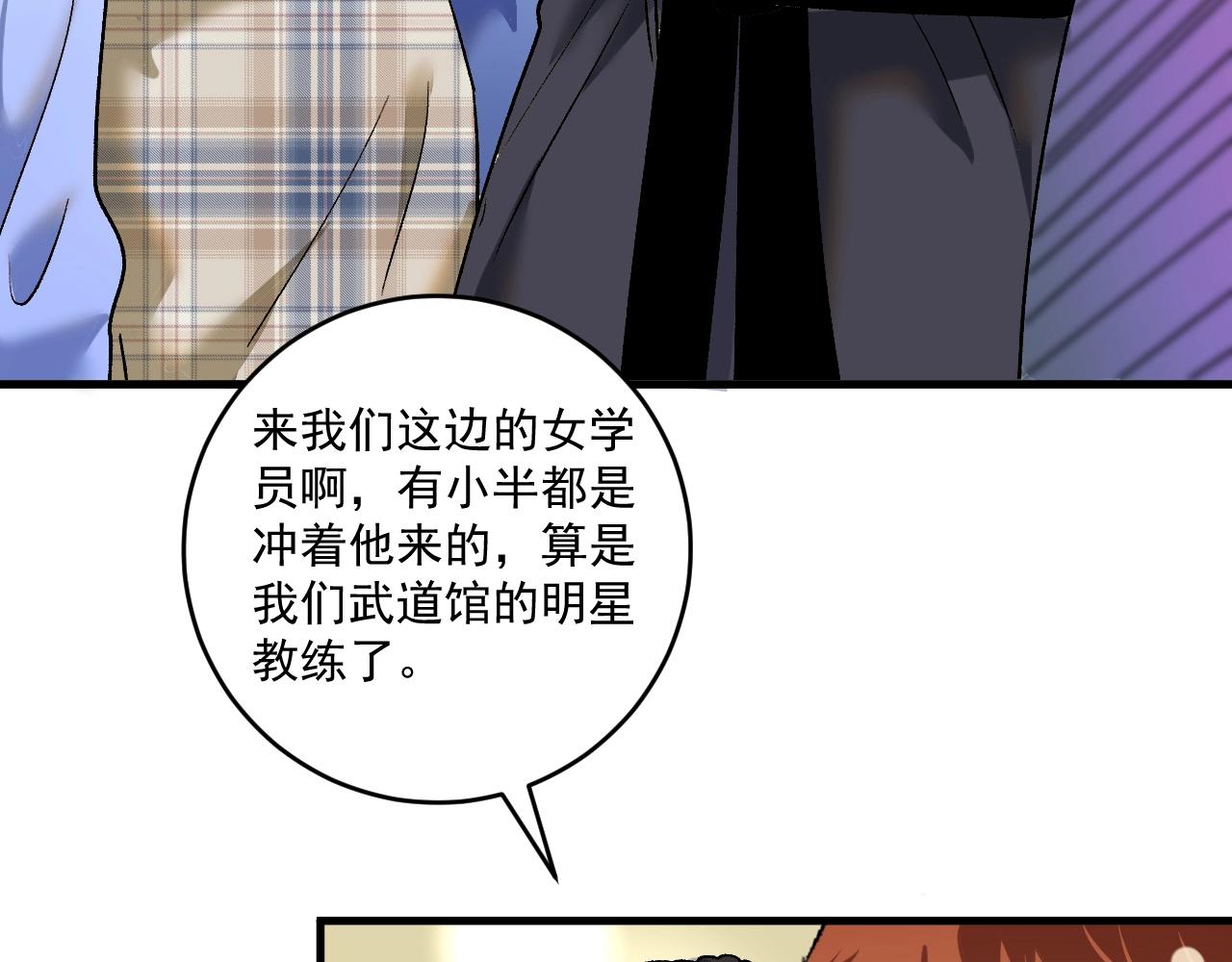 第100话 免费陪打？67