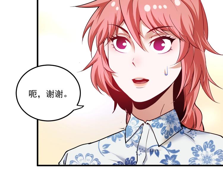 第48话 妈妈的观察细致入微72
