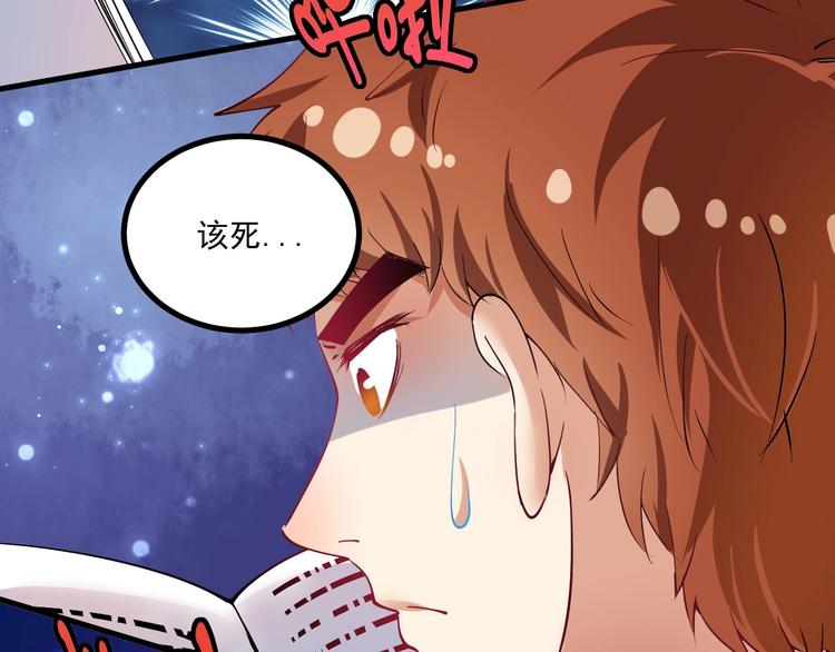 第42话 我在漫画里画漫画24