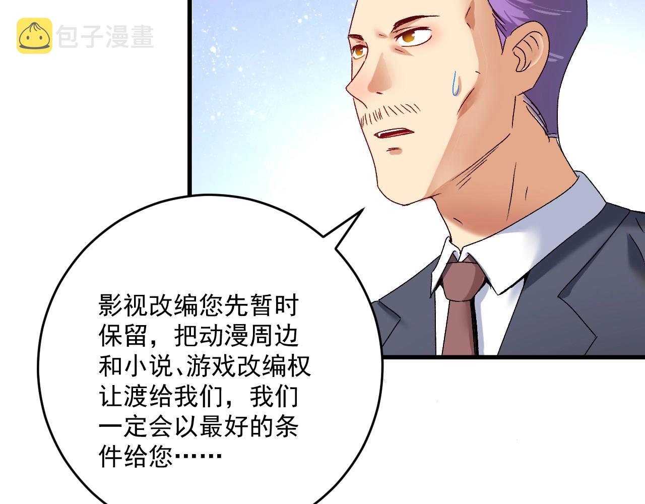 第125话 成功签约50
