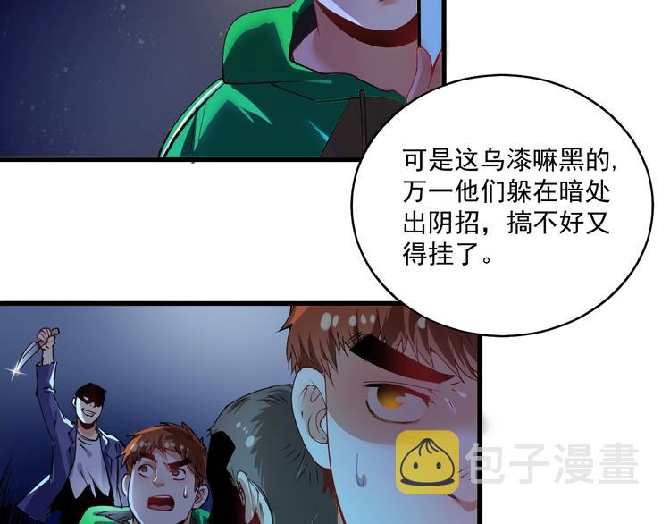 第29话 英熊救美！20