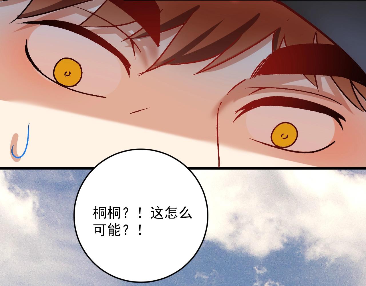 第148话 追击绑匪90