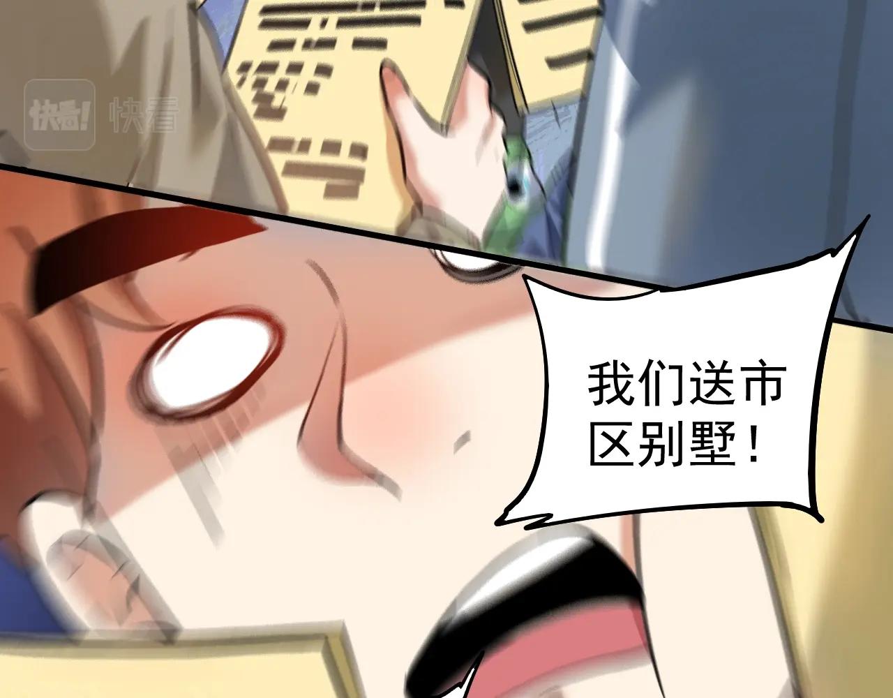 第200话孟凡效应67