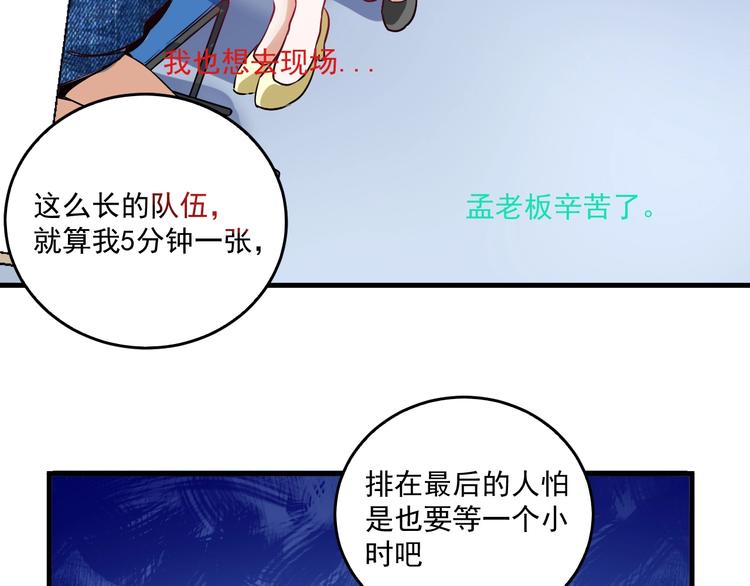 第23话 地摊艺术经济99