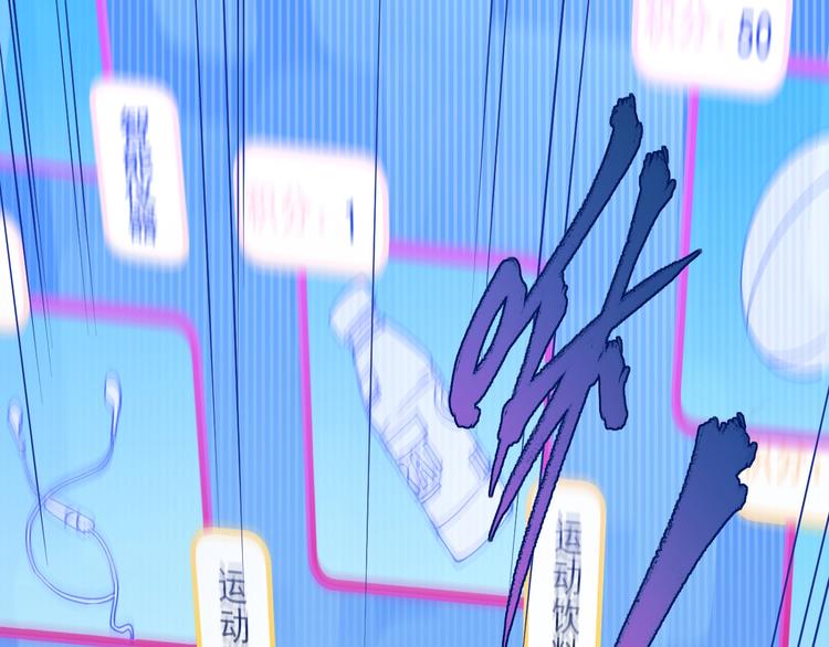 第7话 系统诚不欺我！43