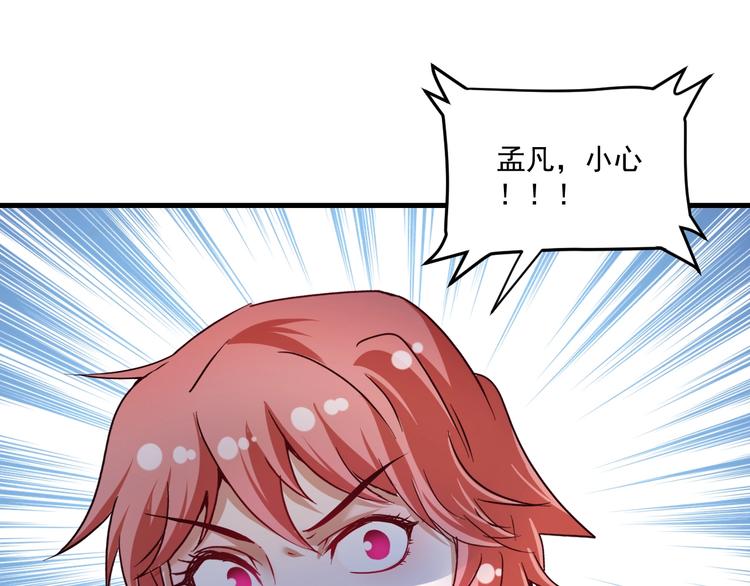 第67话 被人堵了！71