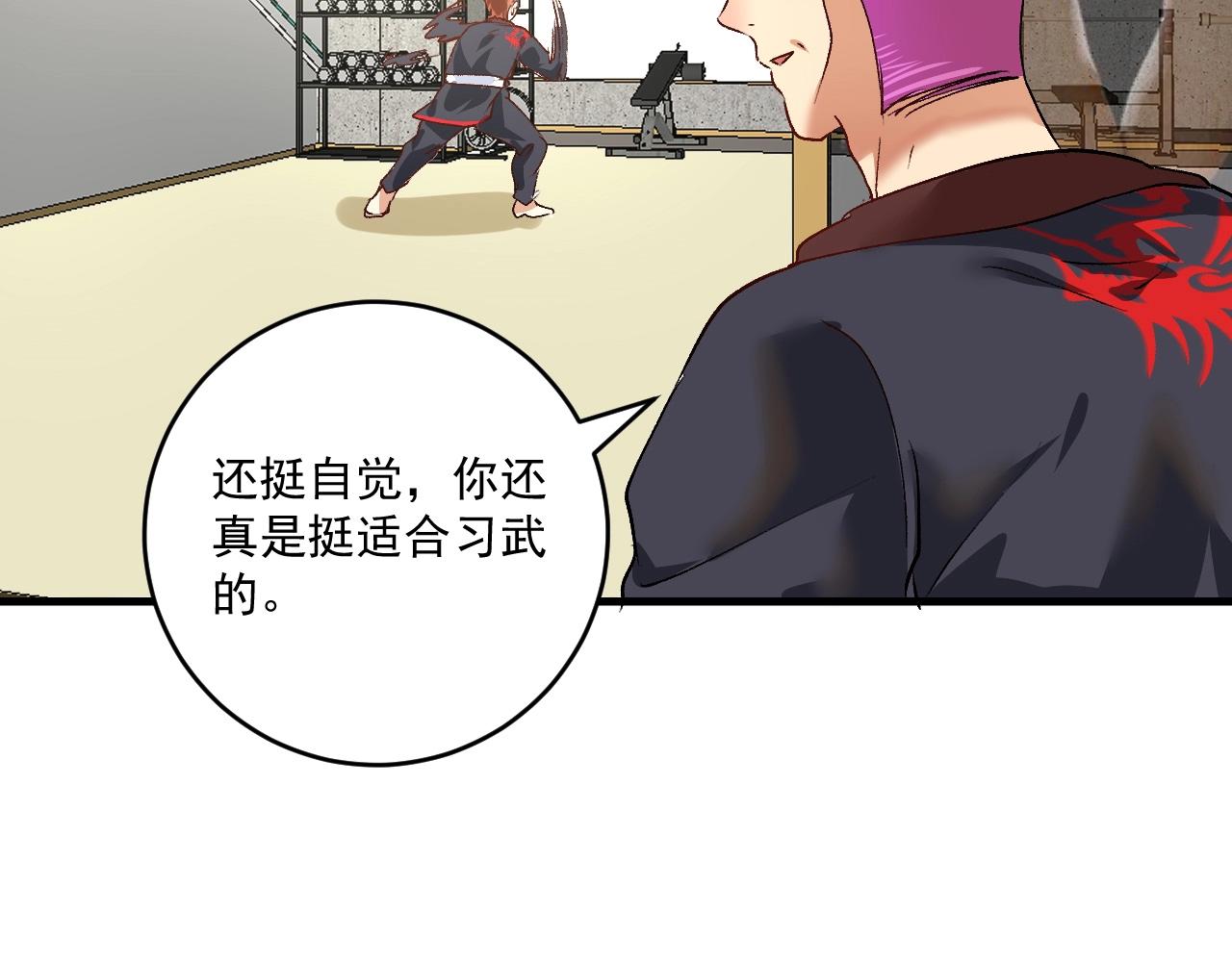 第99话 触发新任务！67