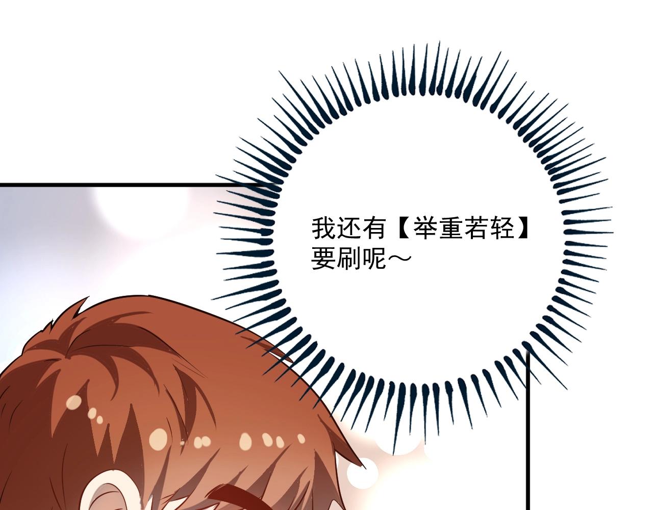 第183话 全面增长87