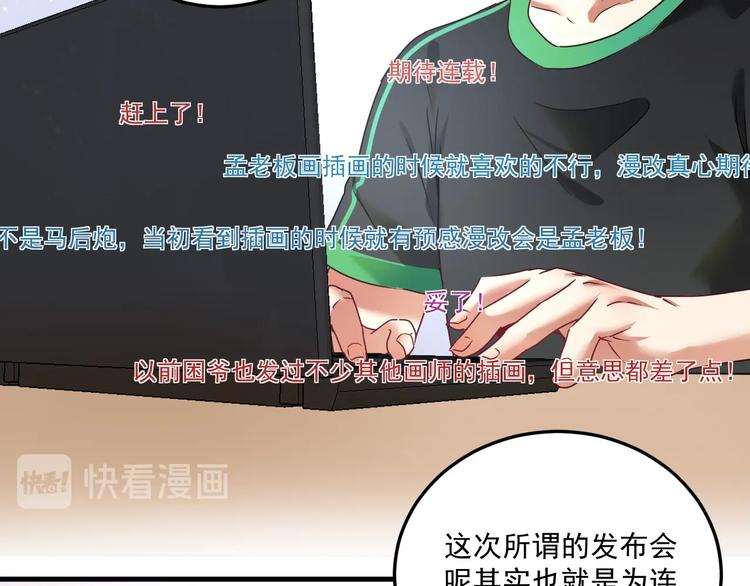 第60话 漫画发布会9
