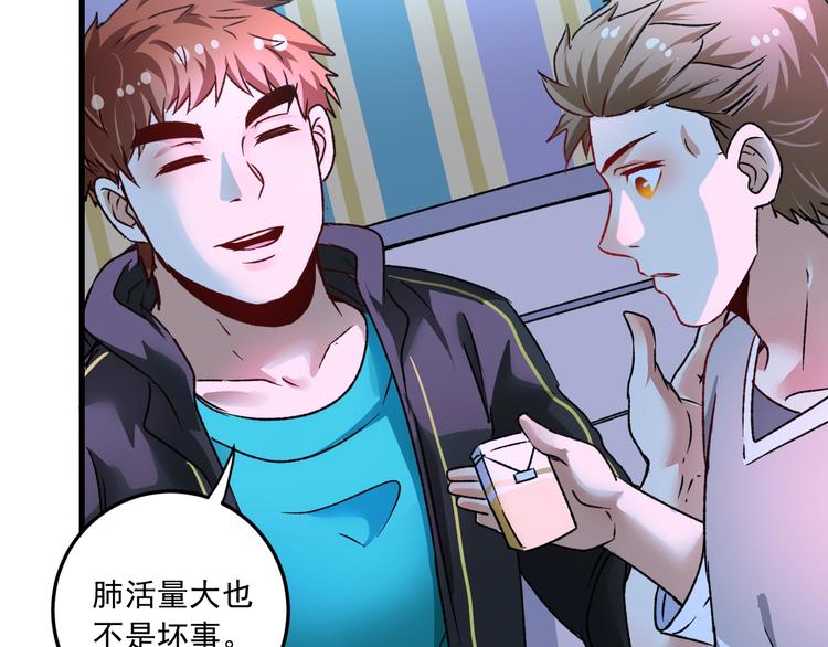 第51话 小丑竟是我自己？46