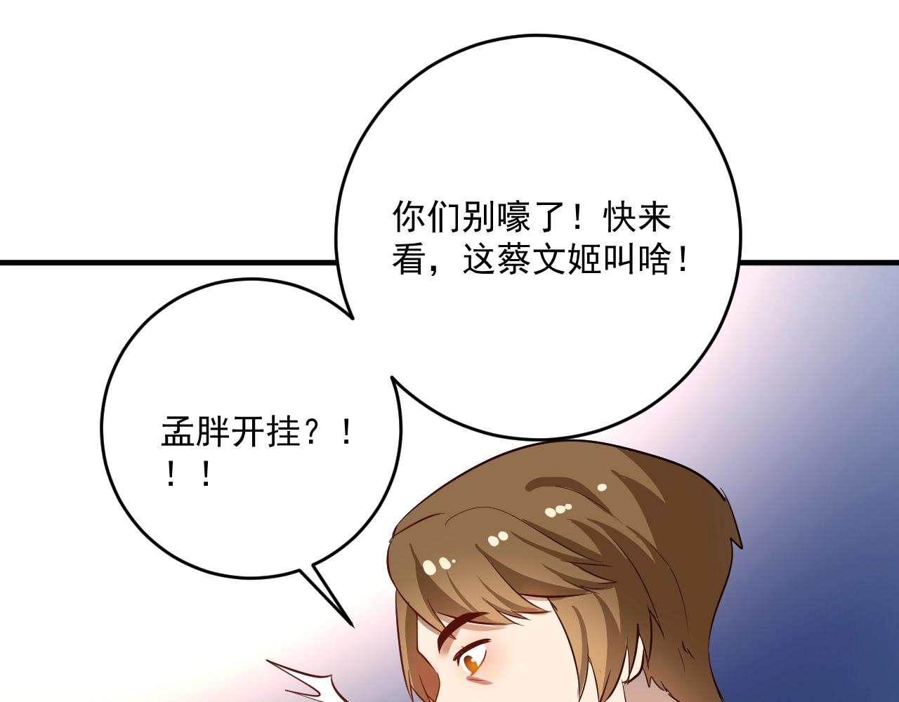 第222话 第一张专辑28