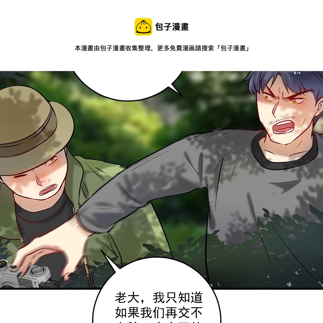 第163话 有美女来找？20