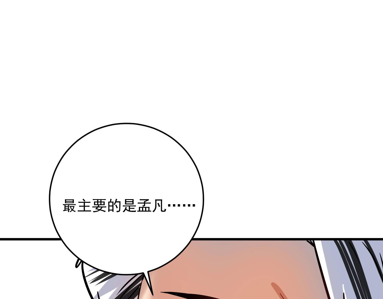 第190话不败神话118