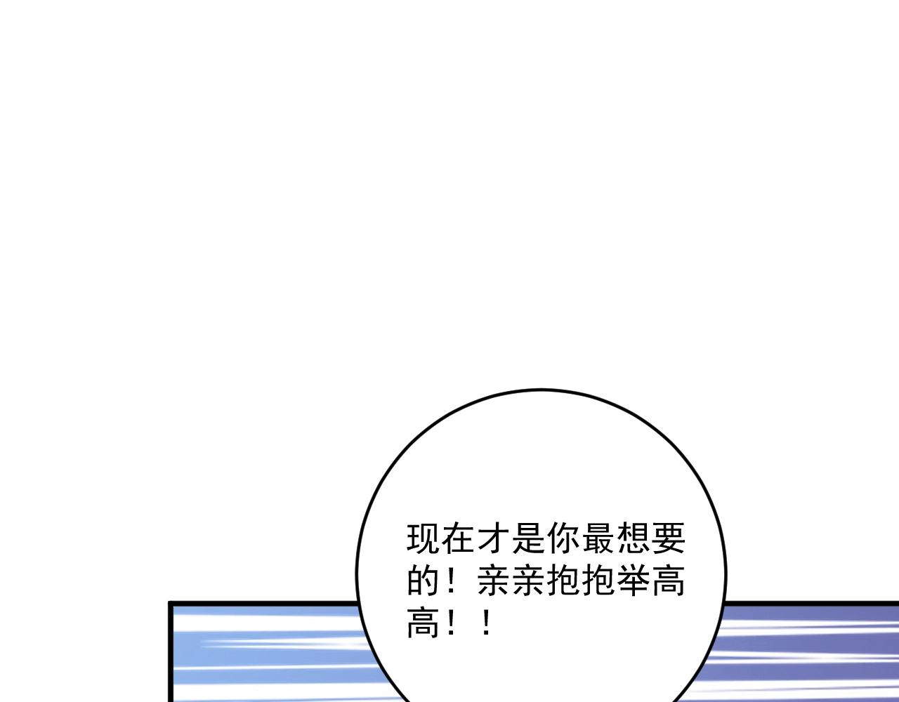 第193话这个对手不太聪明75