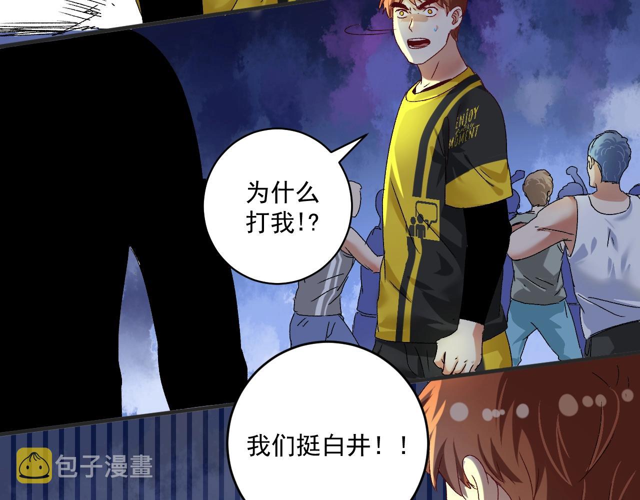 第121话 吴极的战斗99