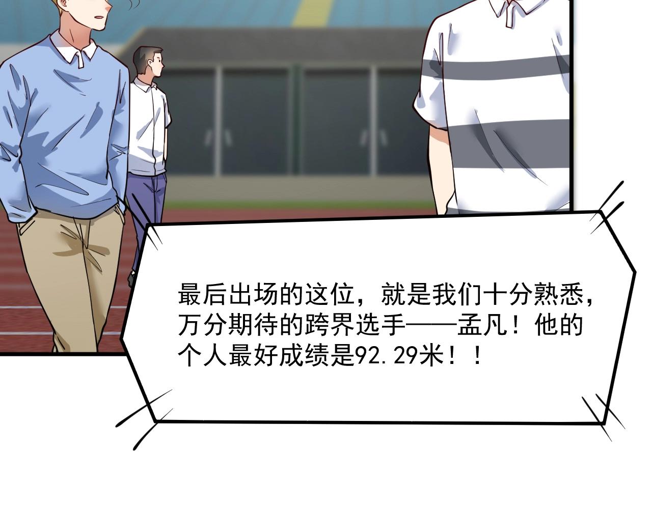 第235话 辞旧迎新12