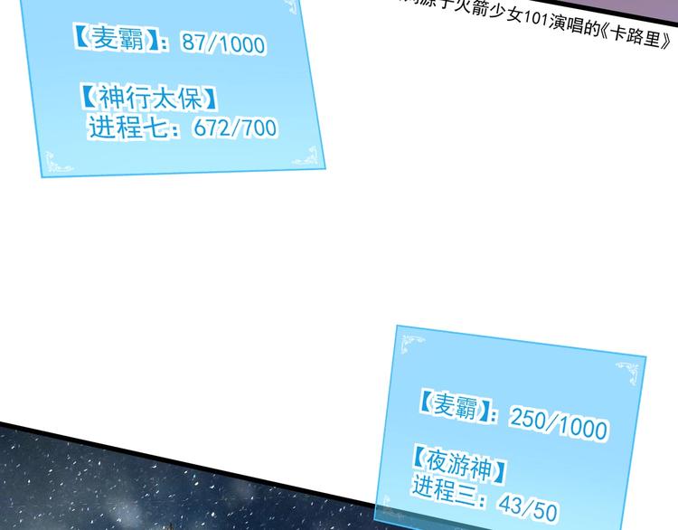 第77话 假唱克星13