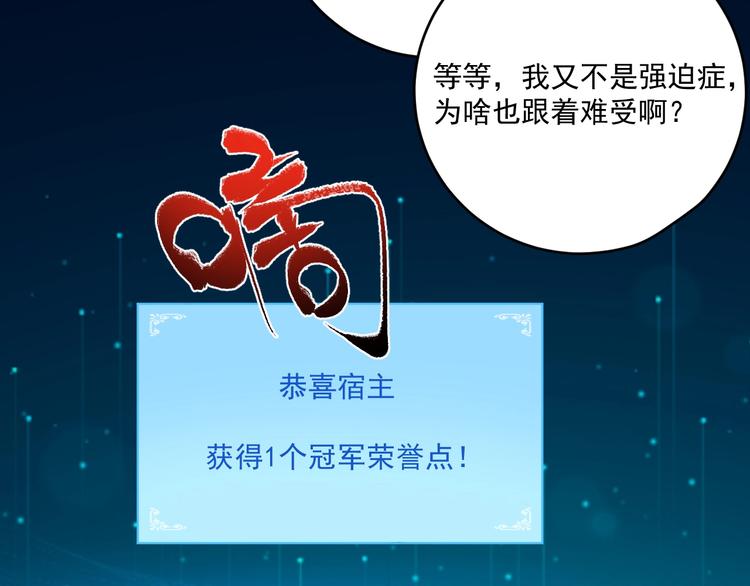 第90话 失误了！！94