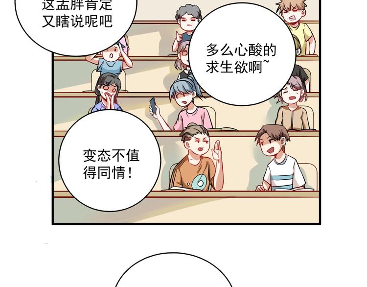 第5话 作业，我做完了！91
