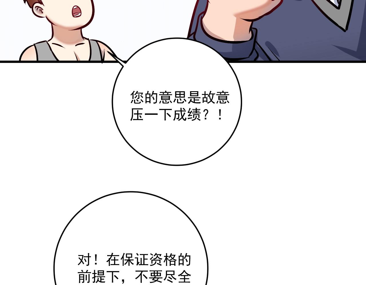 第181话 代言风波40