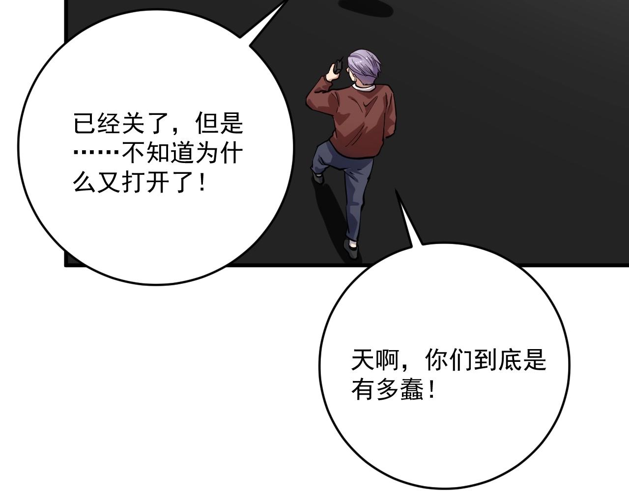 第231话 偷袭！不讲武德！71