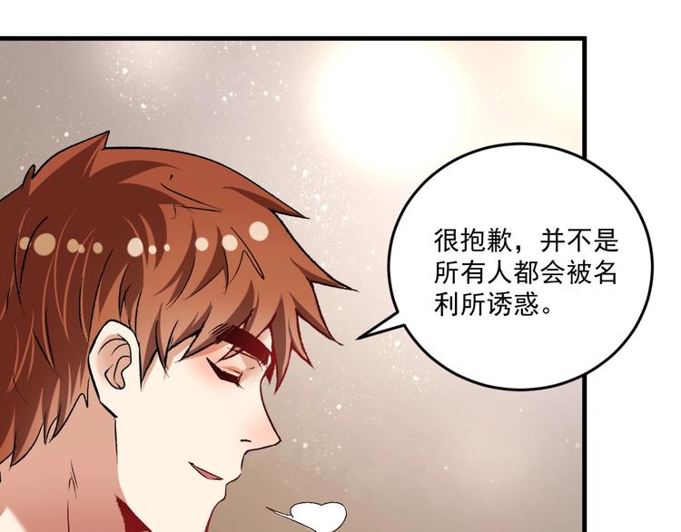 第88话 魅力无敌62
