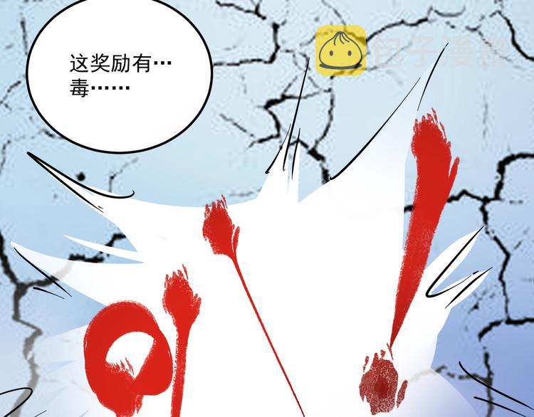 第19话 演员的自我修养95