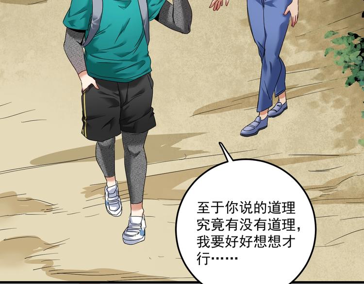 第65话 阴间来信！14
