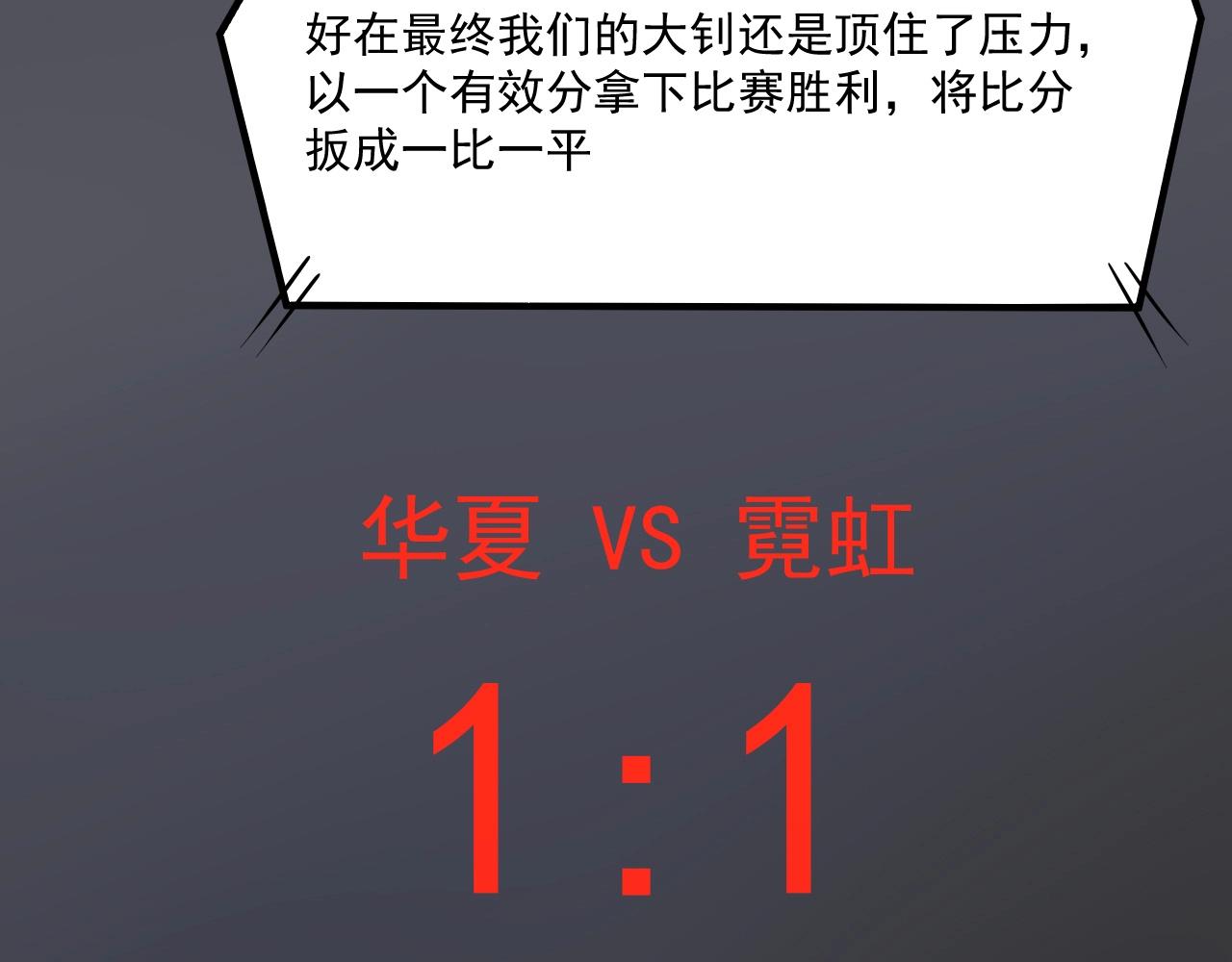 第193话这个对手不太聪明22