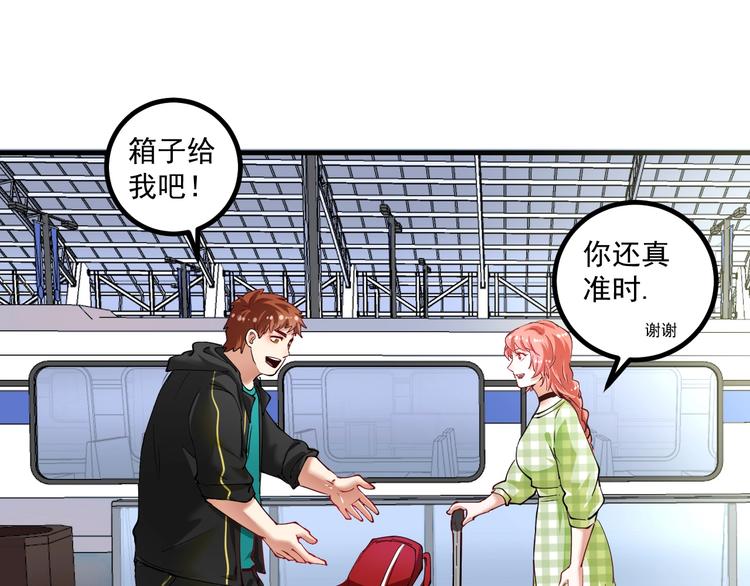 第41话 我想画漫画117