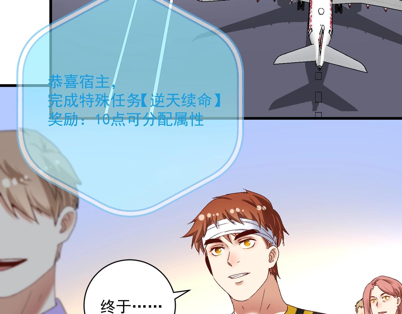第117话 山海奇人32