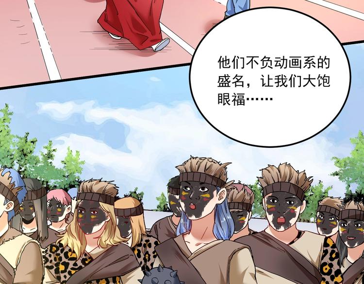 第47话 制霸运动会9