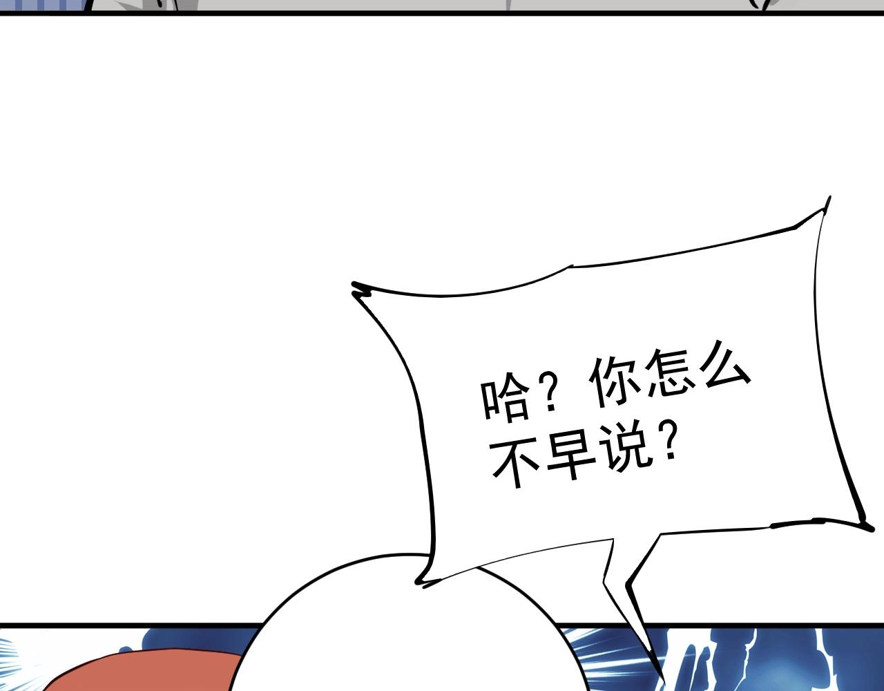 第231话 偷袭！不讲武德！41