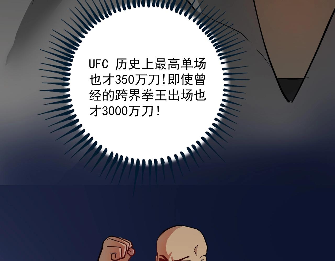 第330话 来点大的64