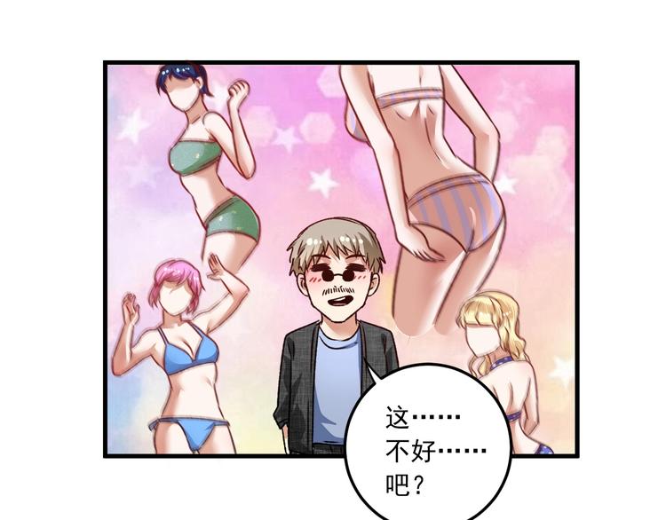 第52话 尊重梦想！125