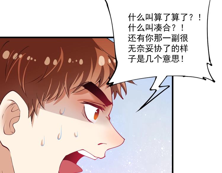 第40话 解释吧！70