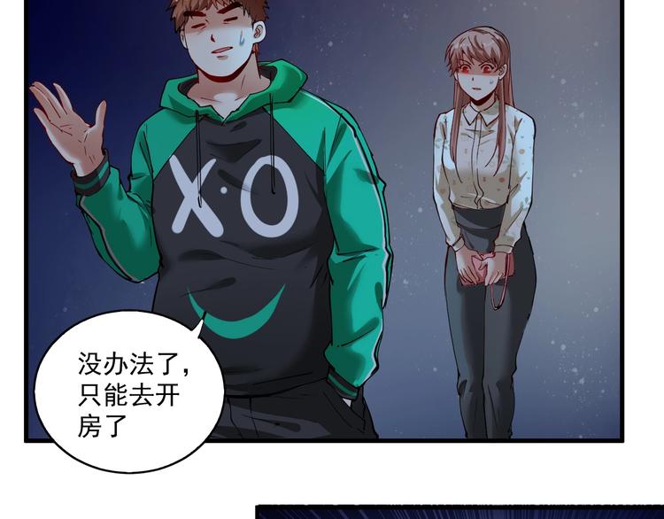 第30话 我不是那样的人！9