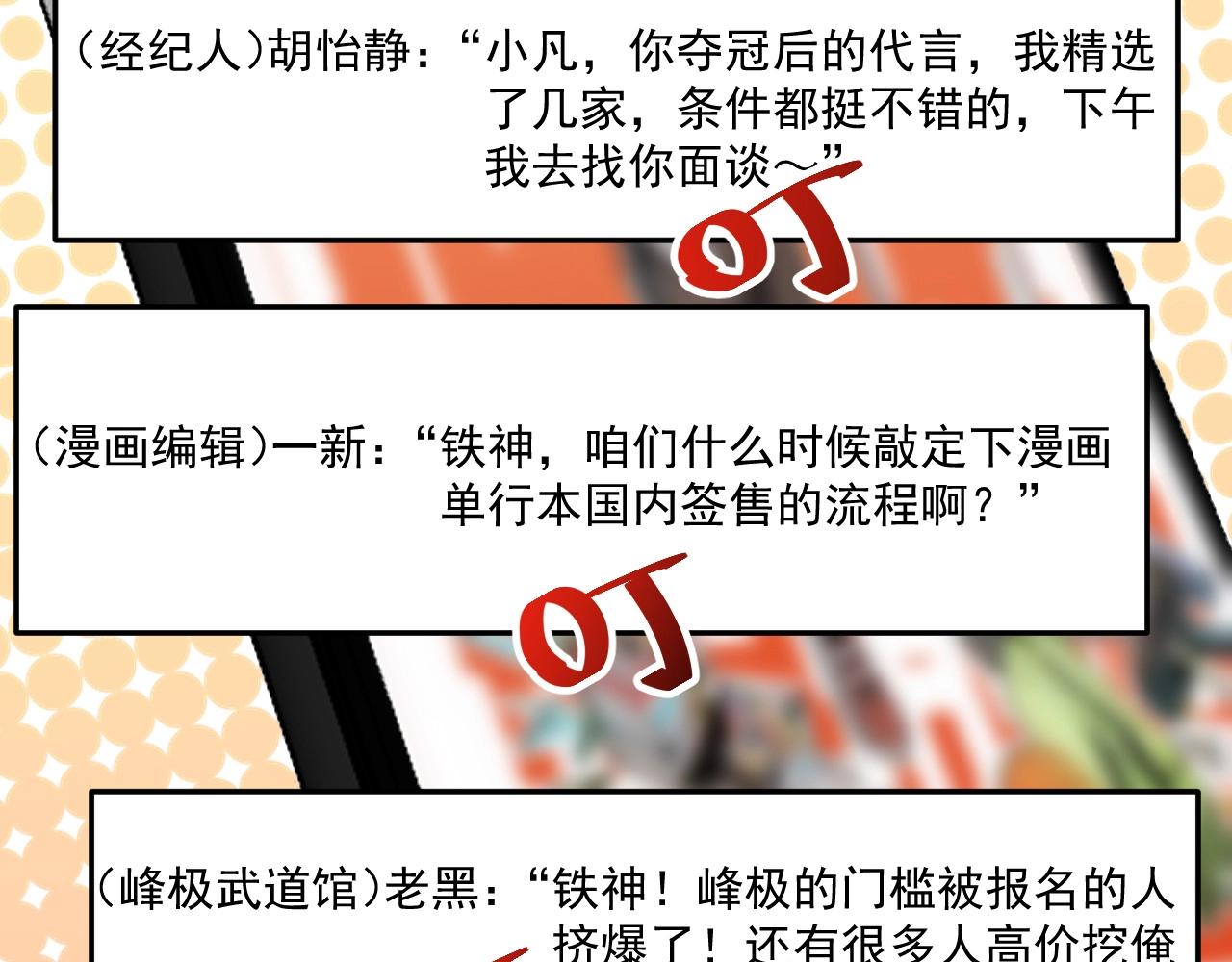 第200话孟凡效应32