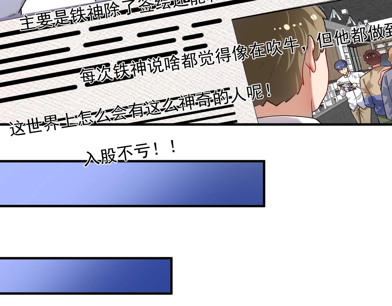 第202话被震惊的制作人21