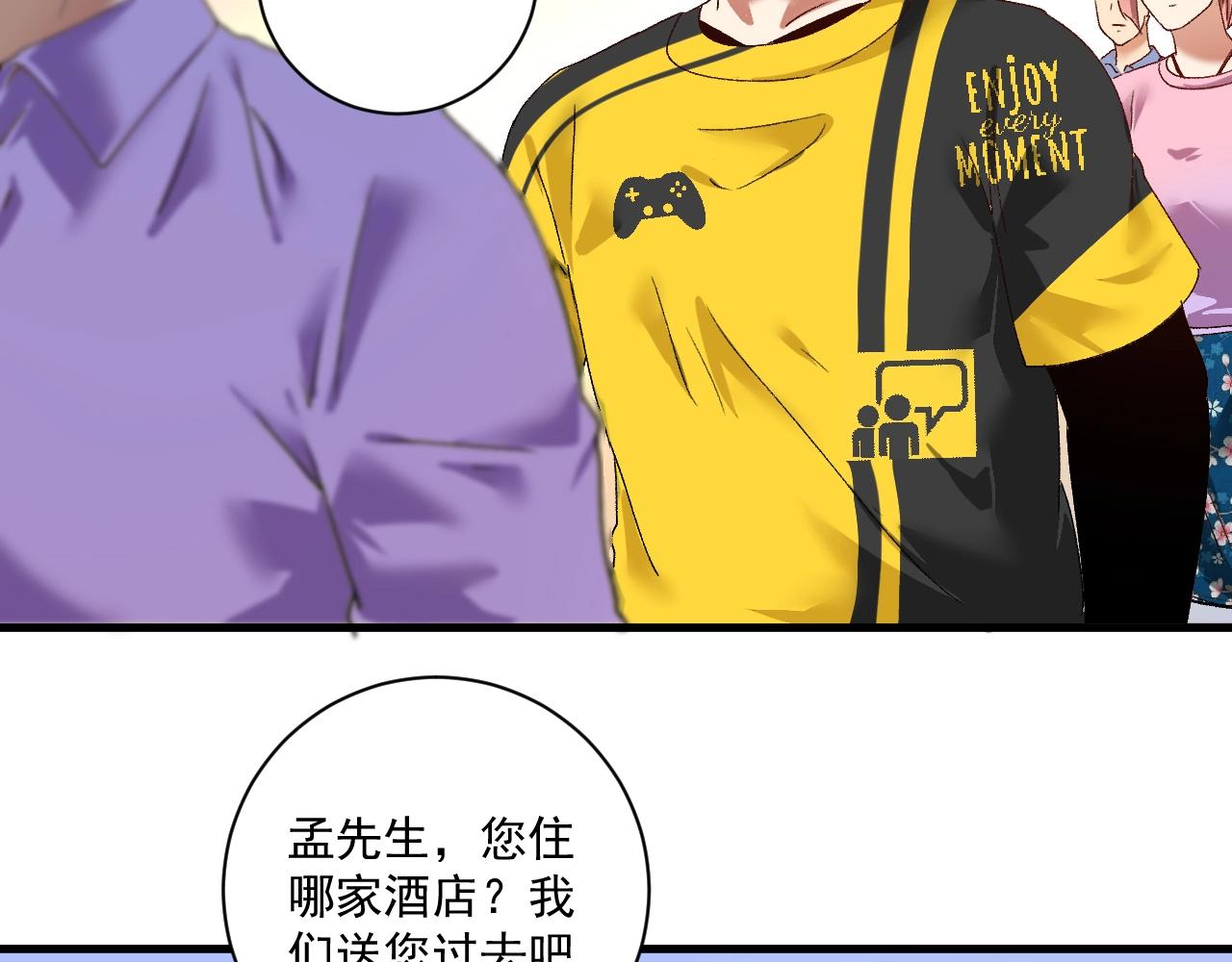 第117话 山海奇人33