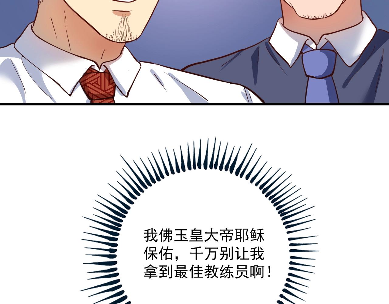 第225话 劳伦斯冠军奖颁奖典礼83