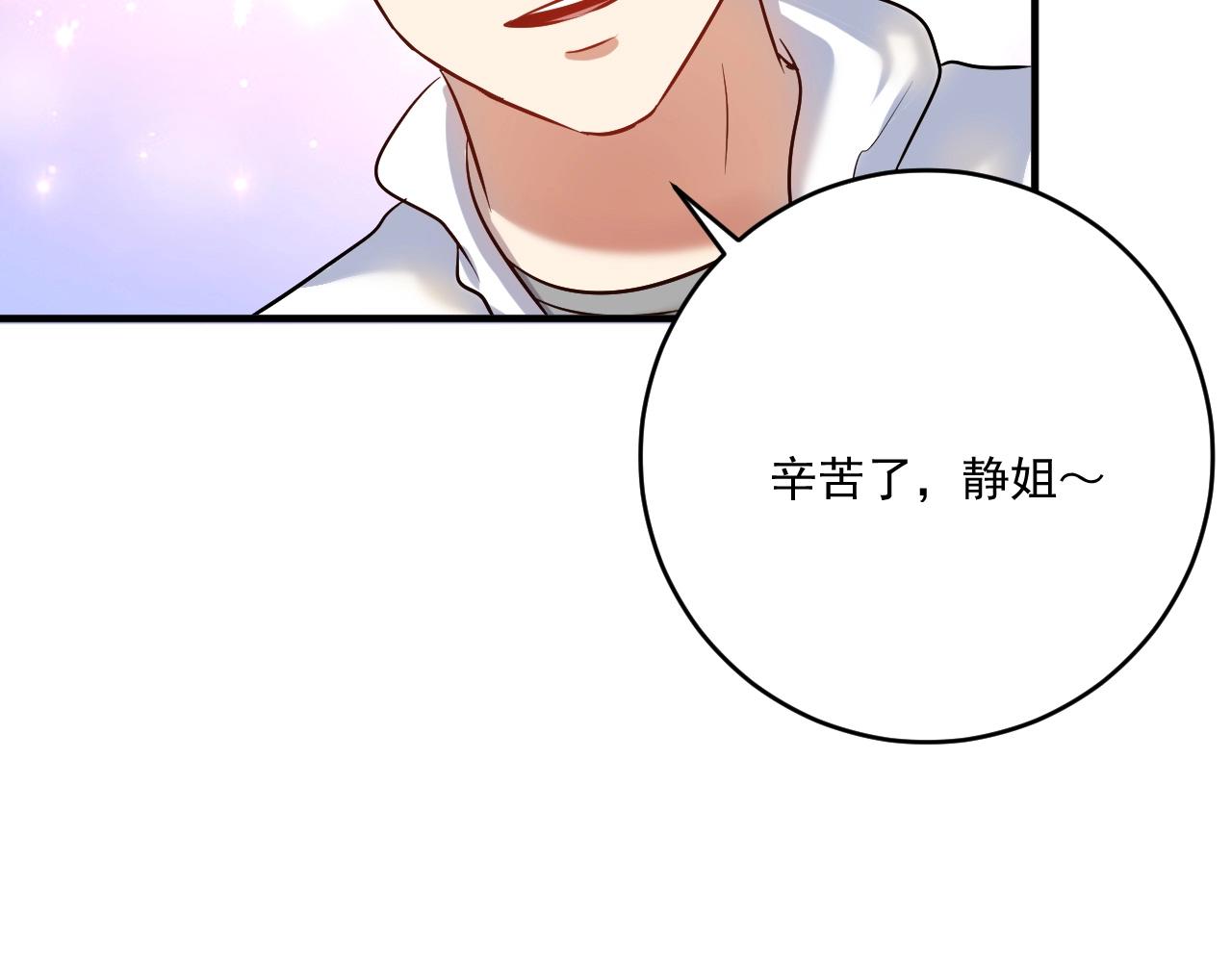 第181话 代言风波89
